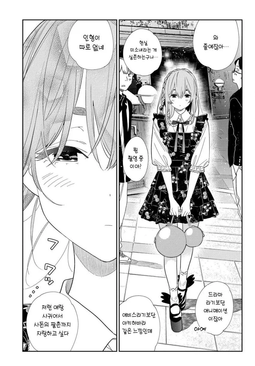 렌탈여친) 여자 품평회 최신 버전_1.webp