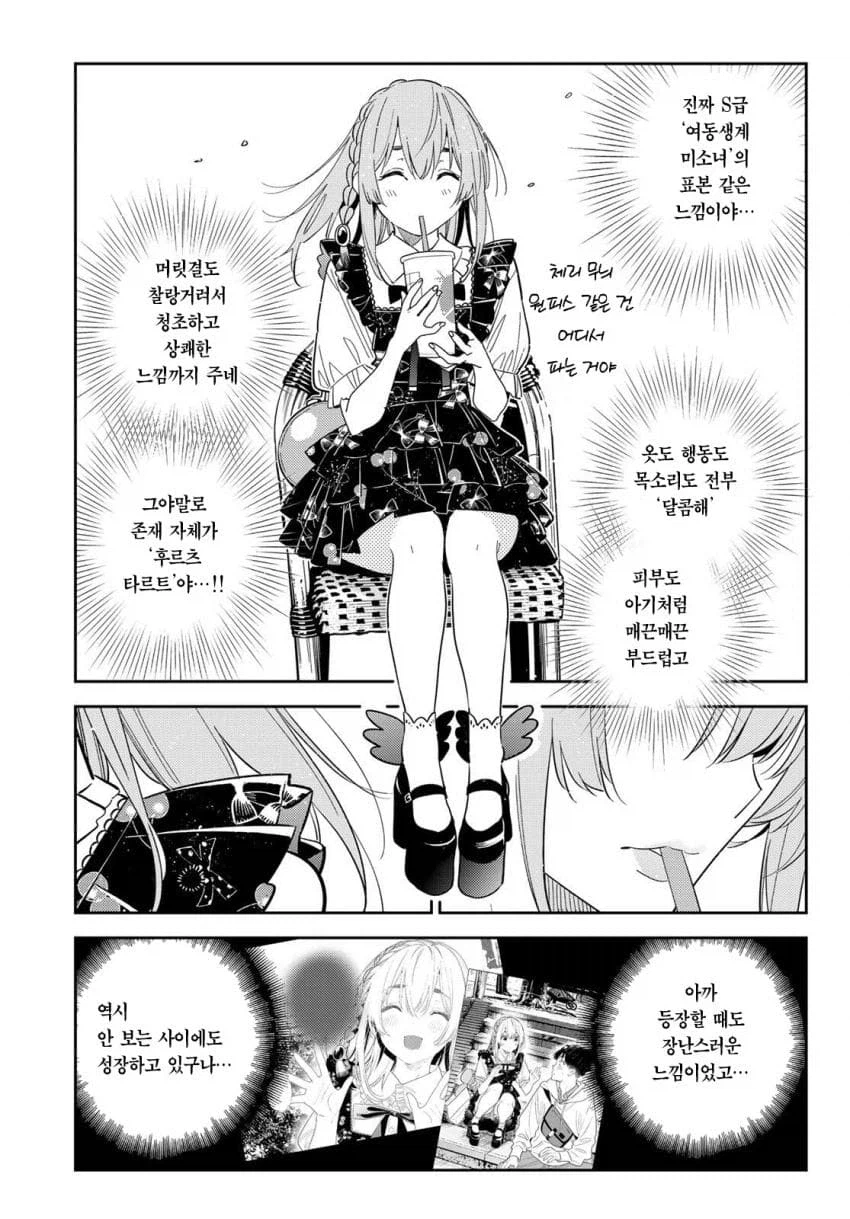 렌탈여친) 여자 품평회 최신 버전_2.webp