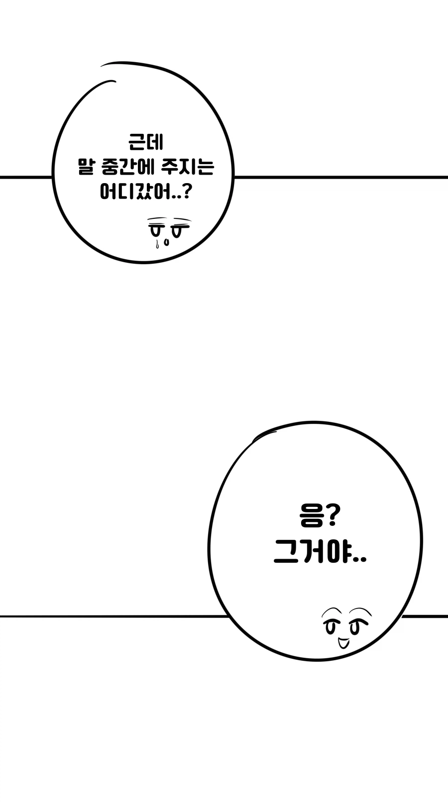 내 여친이 되어 ○○ 않을래? Manhwa_3.webp