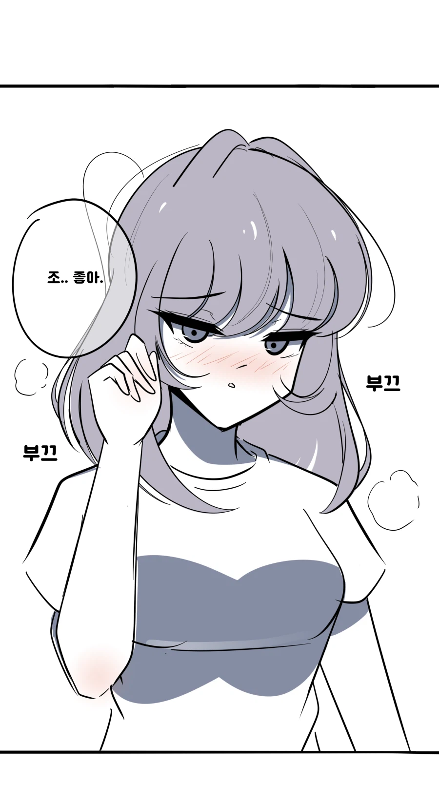내 여친이 되어 ○○ 않을래? Manhwa_2.webp