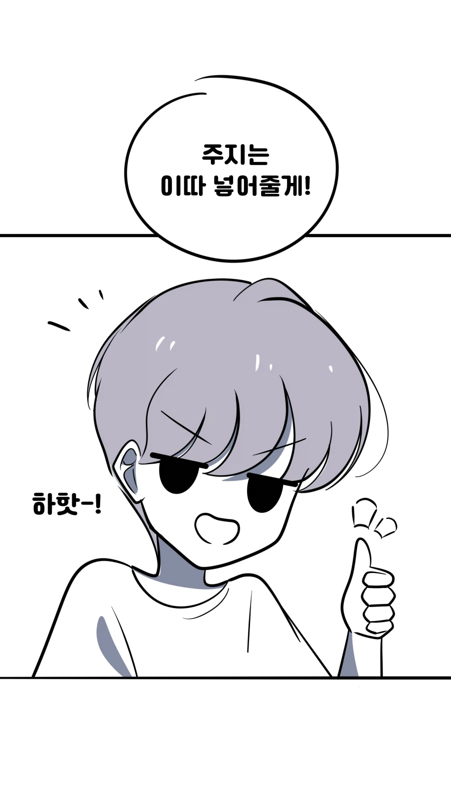 내 여친이 되어 ○○ 않을래? Manhwa_4.webp