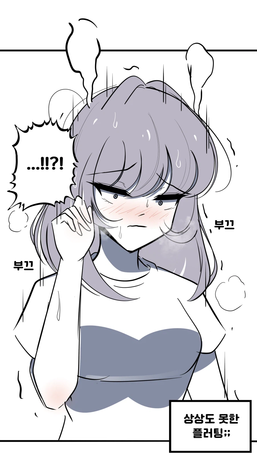 내 여친이 되어 ○○ 않을래? Manhwa_5.webp