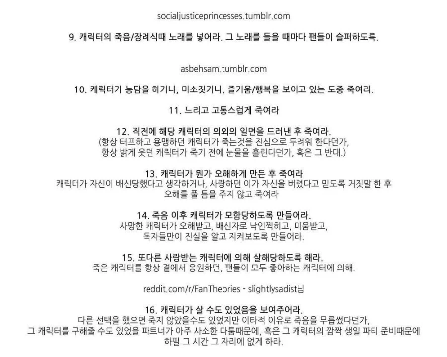 캐릭터의 죽음을 슬프게 만드는 방법_2.webp