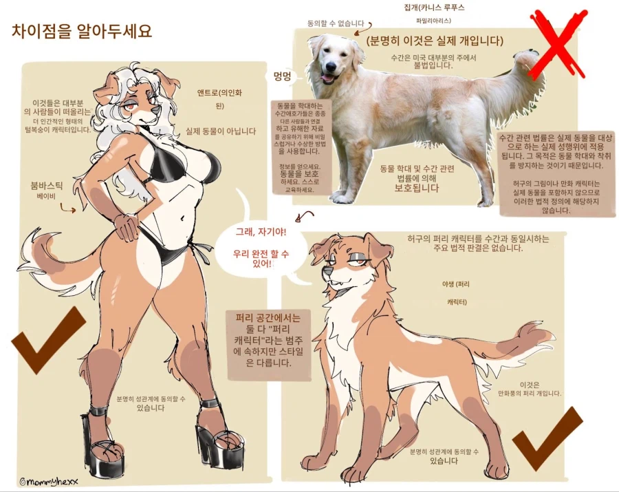 페럴 퍼리 짤_1.webp