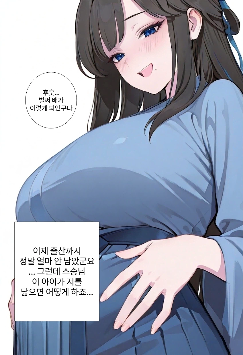 활협전) ai) 만삭이 된 하후란 Manhwa_1.webp
