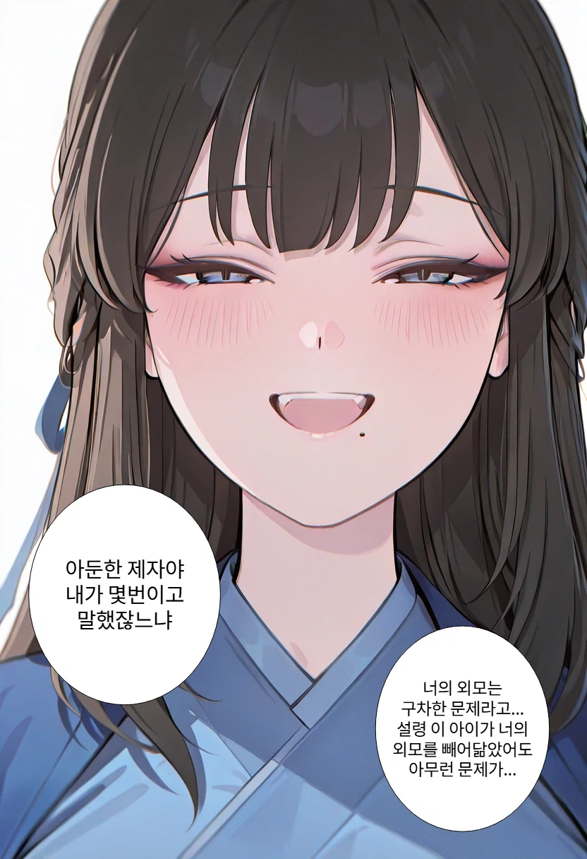 활협전) ai) 만삭이 된 하후란 Manhwa_2.webp
