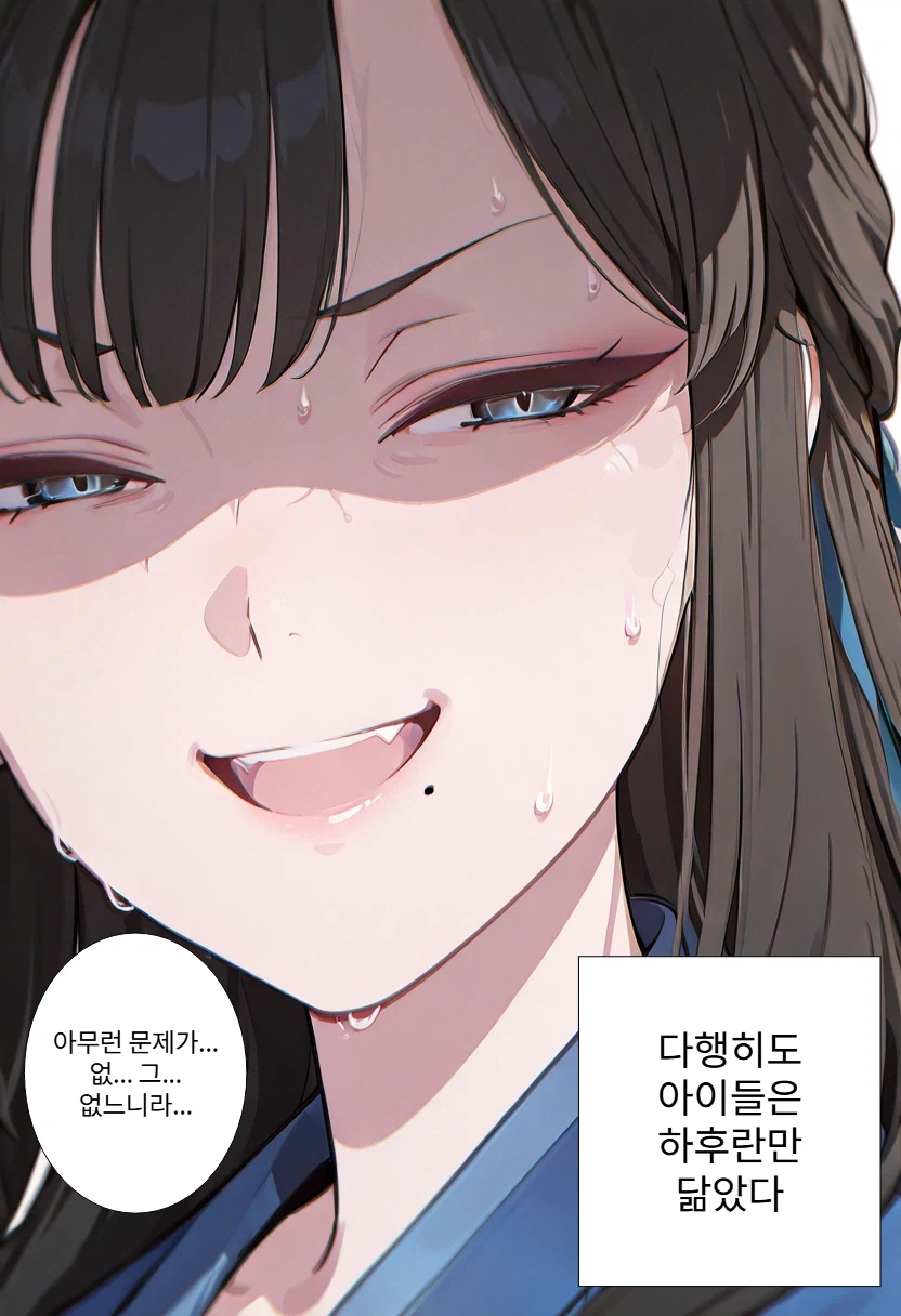 활협전) ai) 만삭이 된 하후란 Manhwa_3.webp