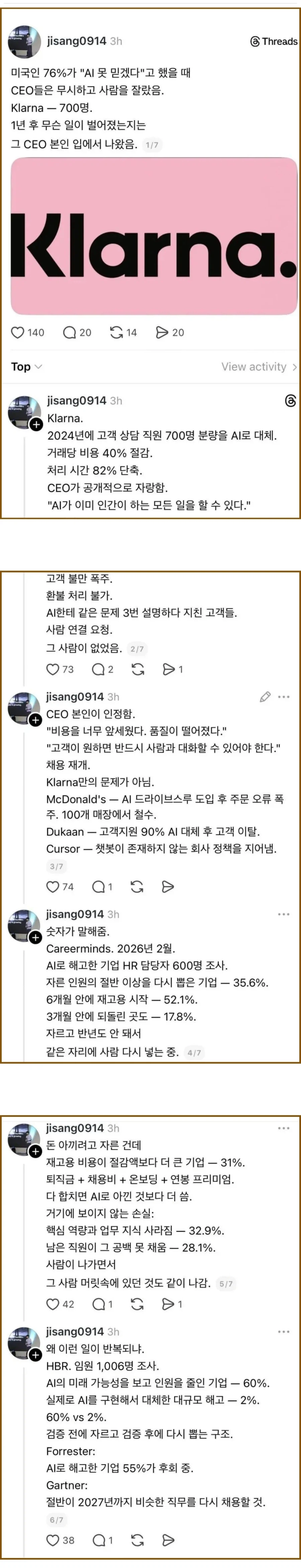 AI) ai 때문에 직원 자른 기업 중 절반이상이 후회중.JPG_1.webp