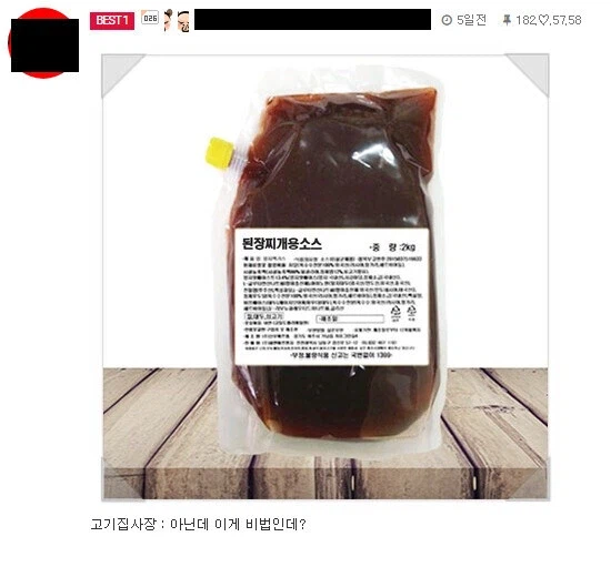 의외로 간단한 고깃집 식당에서 파는 된장찌개 만드는 방법 ㄹㅇ_2.webp