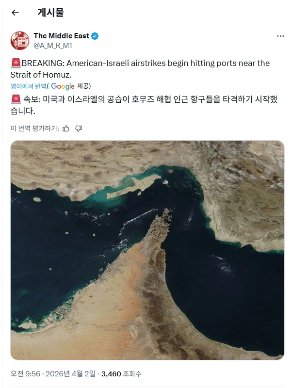 미스라엘 호르무즈 해협 인근 항구 공습중_1.webp
