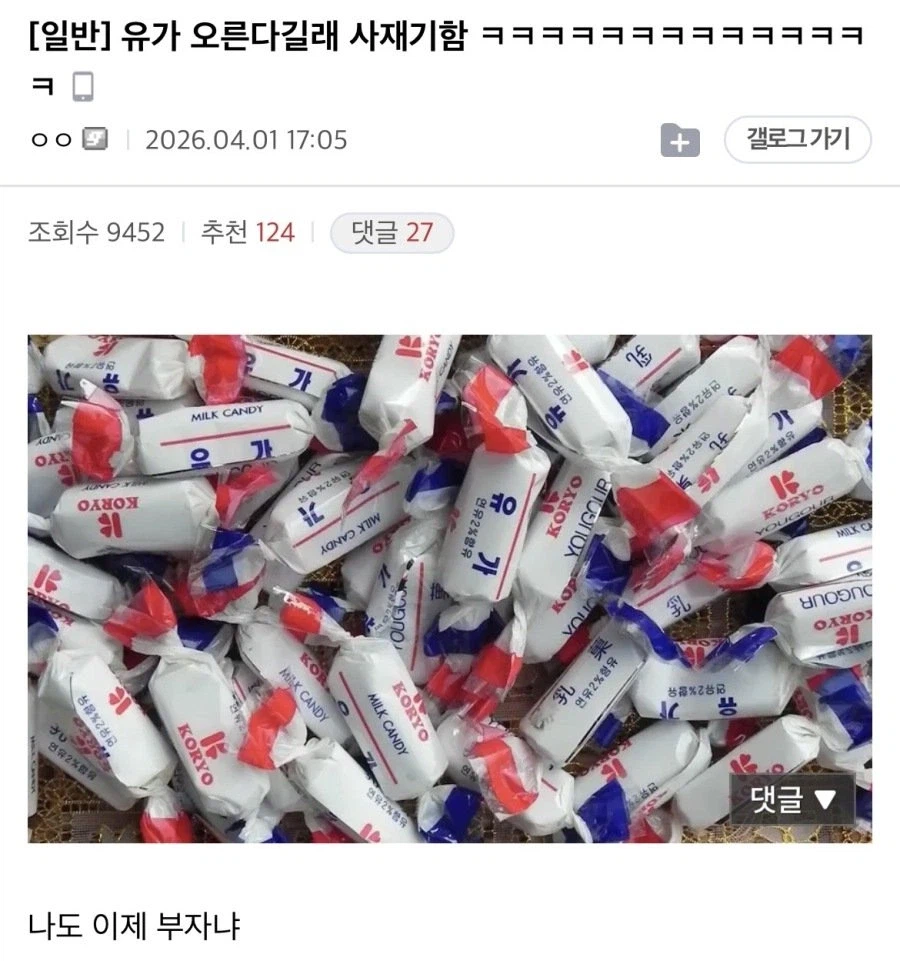 유가가 또 많이 올랐다네요_1.webp