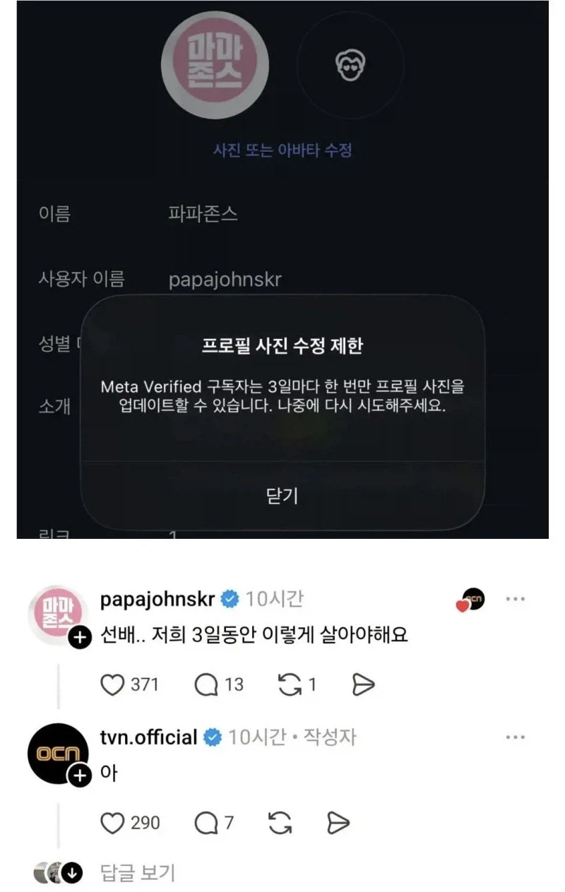 만우절 장난쳤다가 3일동안 깜방감.jpg_1.webp