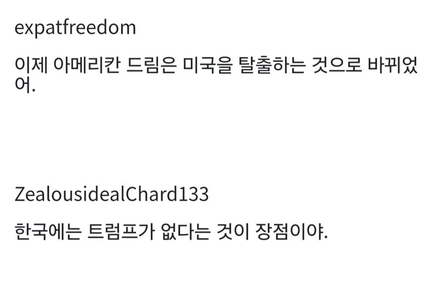 미국인이 말하는 한국의 장점.JPG_1.webp