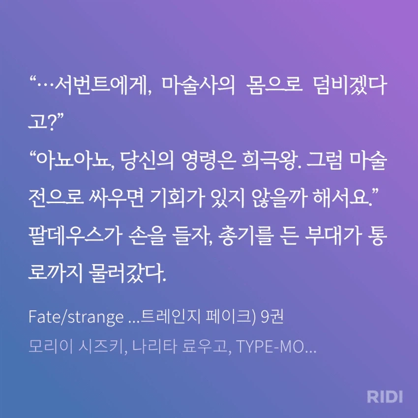 페이트)