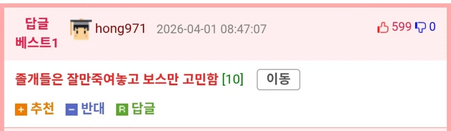 복수물에서 정말 짜치는 엔딩_2.webp