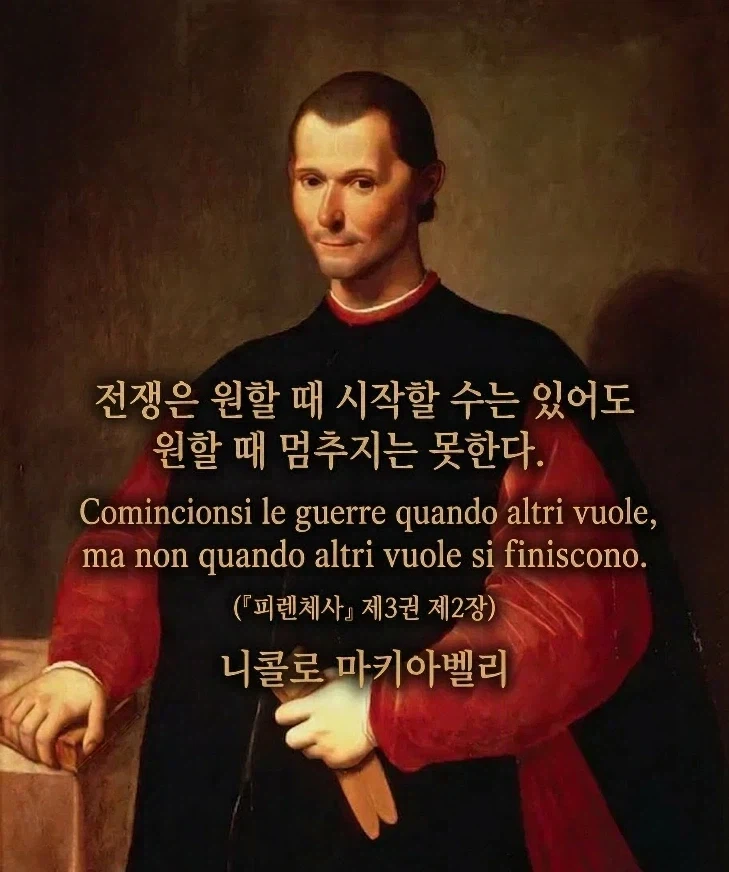 전쟁 일으키는 놈들이 하는 착각.jpg_1.webp