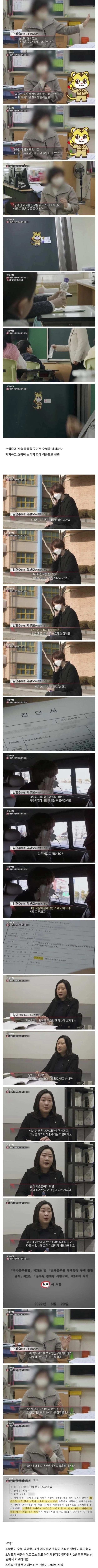 선생질 하기 힘든세상 ㄷㄷㄷㄷ_1.webp