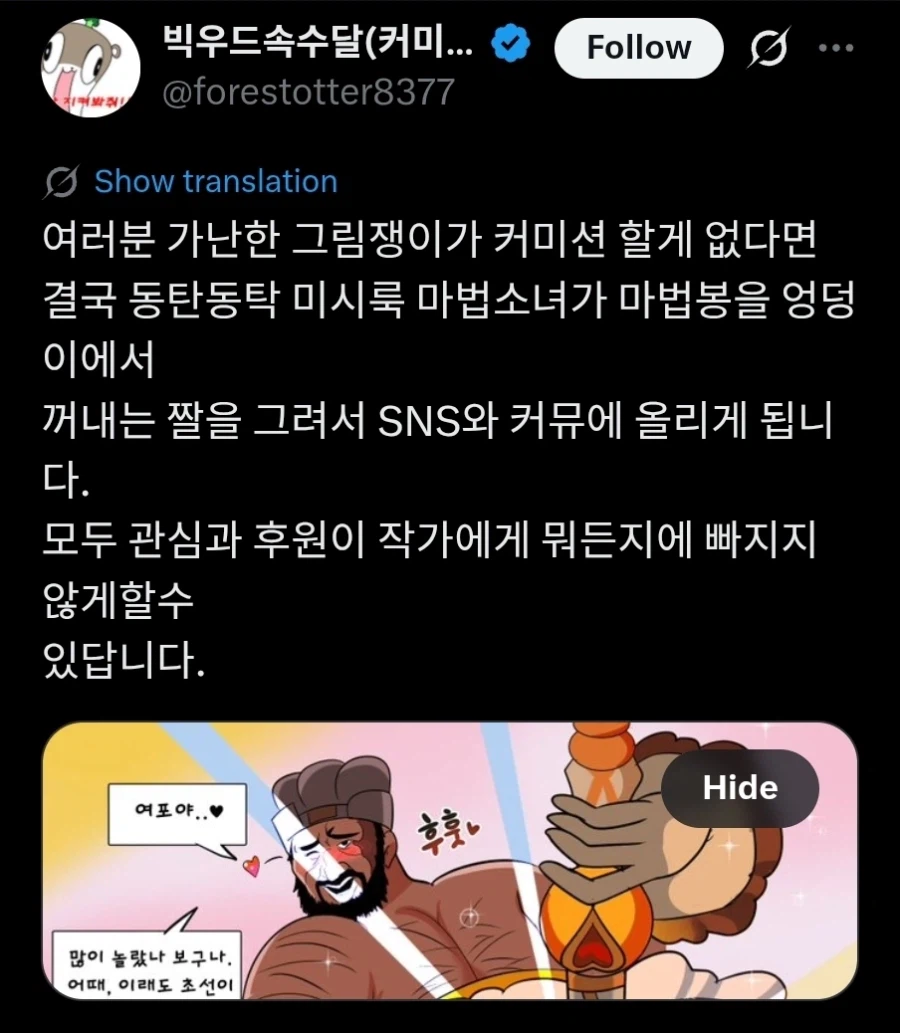 흔한 그림쟁이의 협박_1.webp