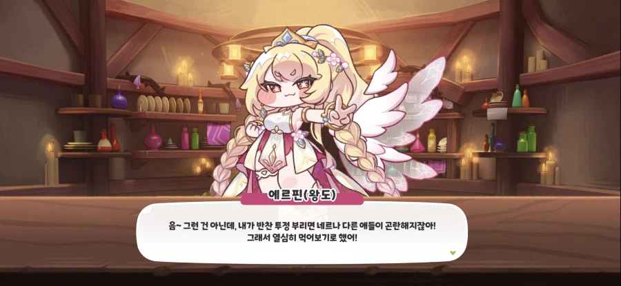 트릭컬)왕관을 감당가능한건 에르핀뿐이 없었음_1.webp