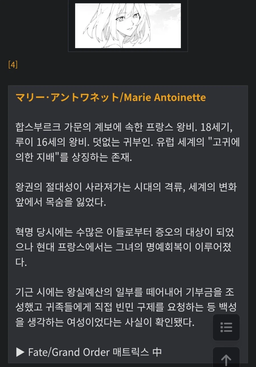 페이트에서 이상할 정도로 세탁만 되는 인물_1.webp