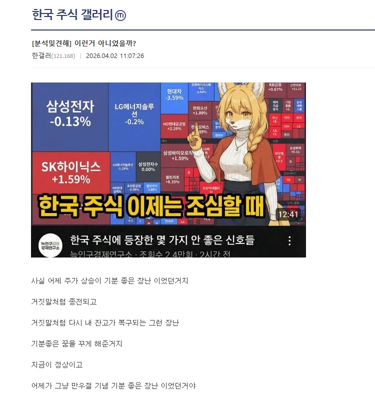 주식)코스피 변동성에 미쳐버린 주갤러_1.webp