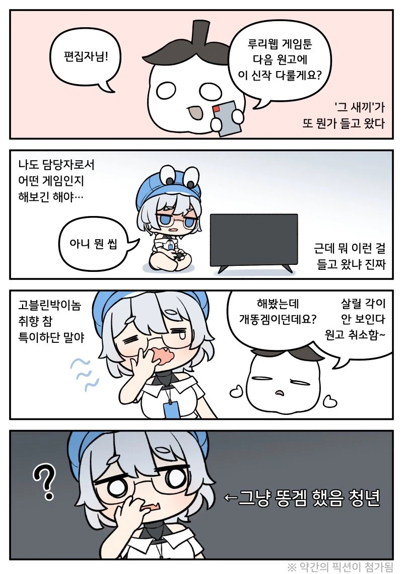 그냥 똥겜했음 청년_1.webp