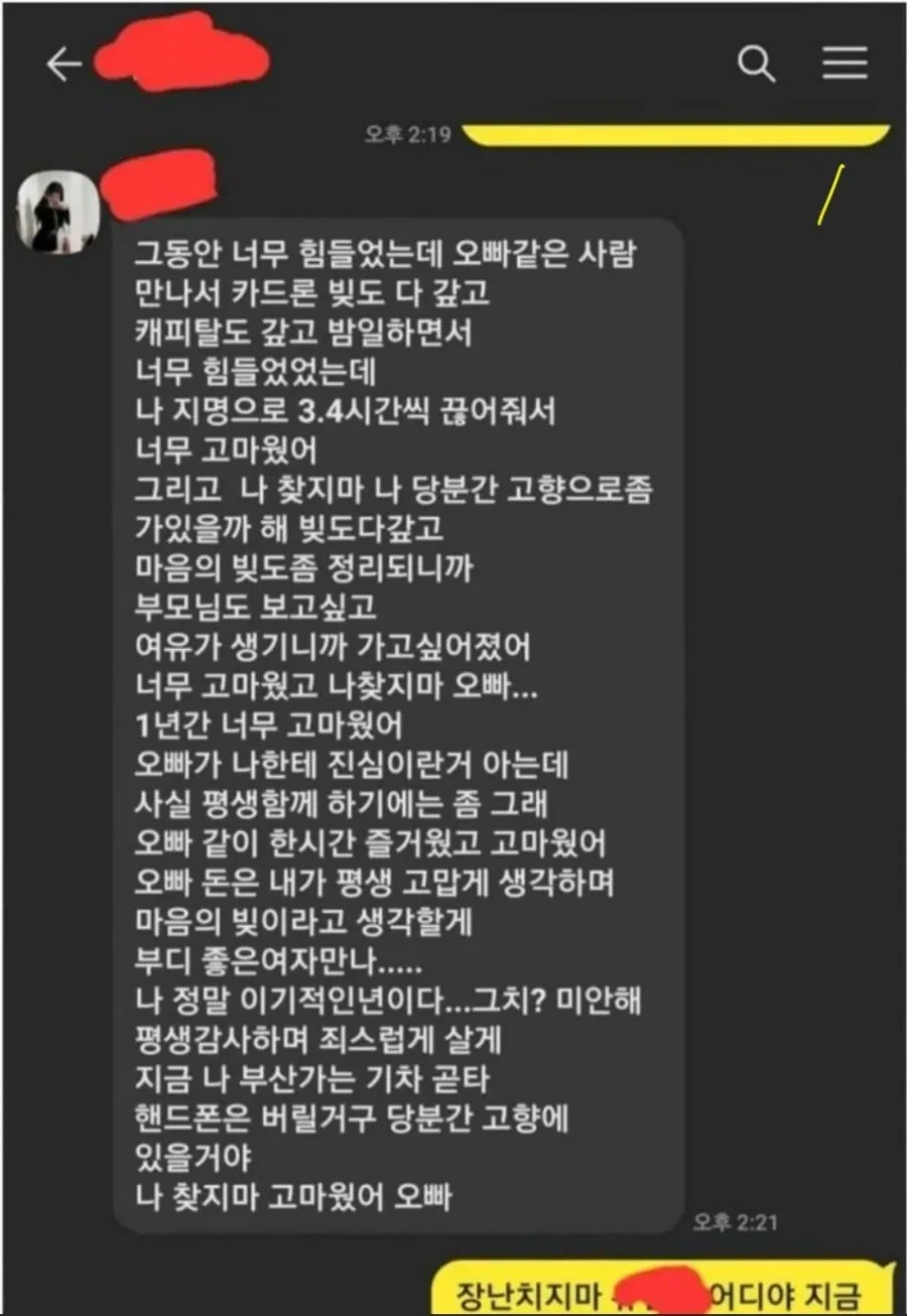 렌탈여친 결말.jpg_1.webp