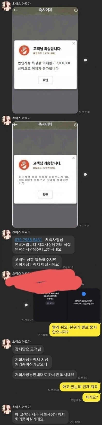 아가씨 부르려다 4000만원 털린아재.....jpg_4.webp