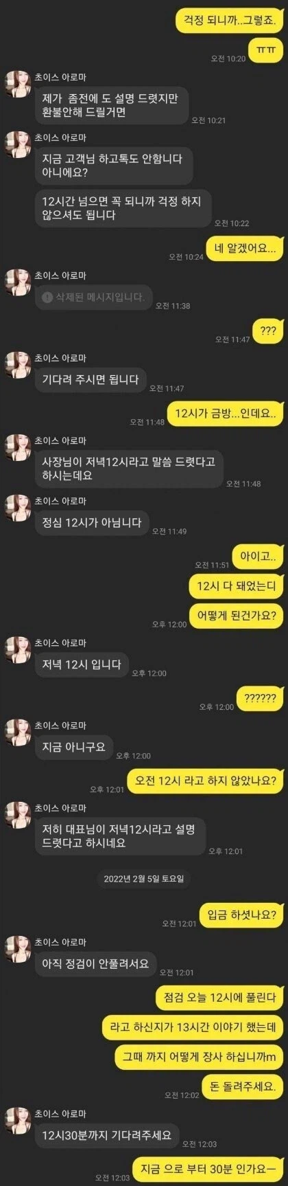 아가씨 부르려다 4000만원 털린아재.....jpg_7.webp