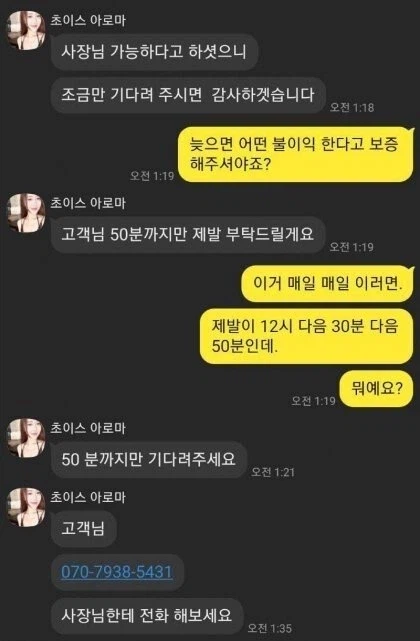 아가씨 부르려다 4000만원 털린아재.....jpg_9.webp