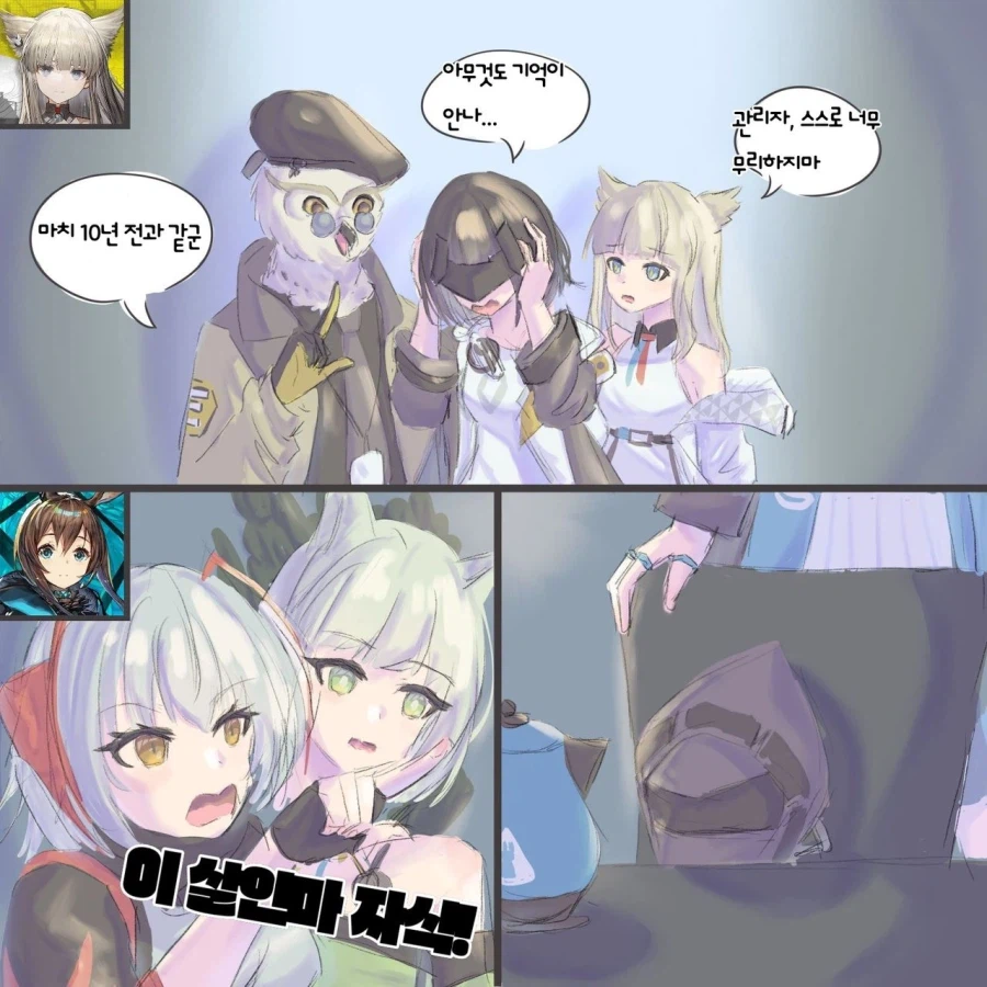 엔드필드) 대우차이_1.webp