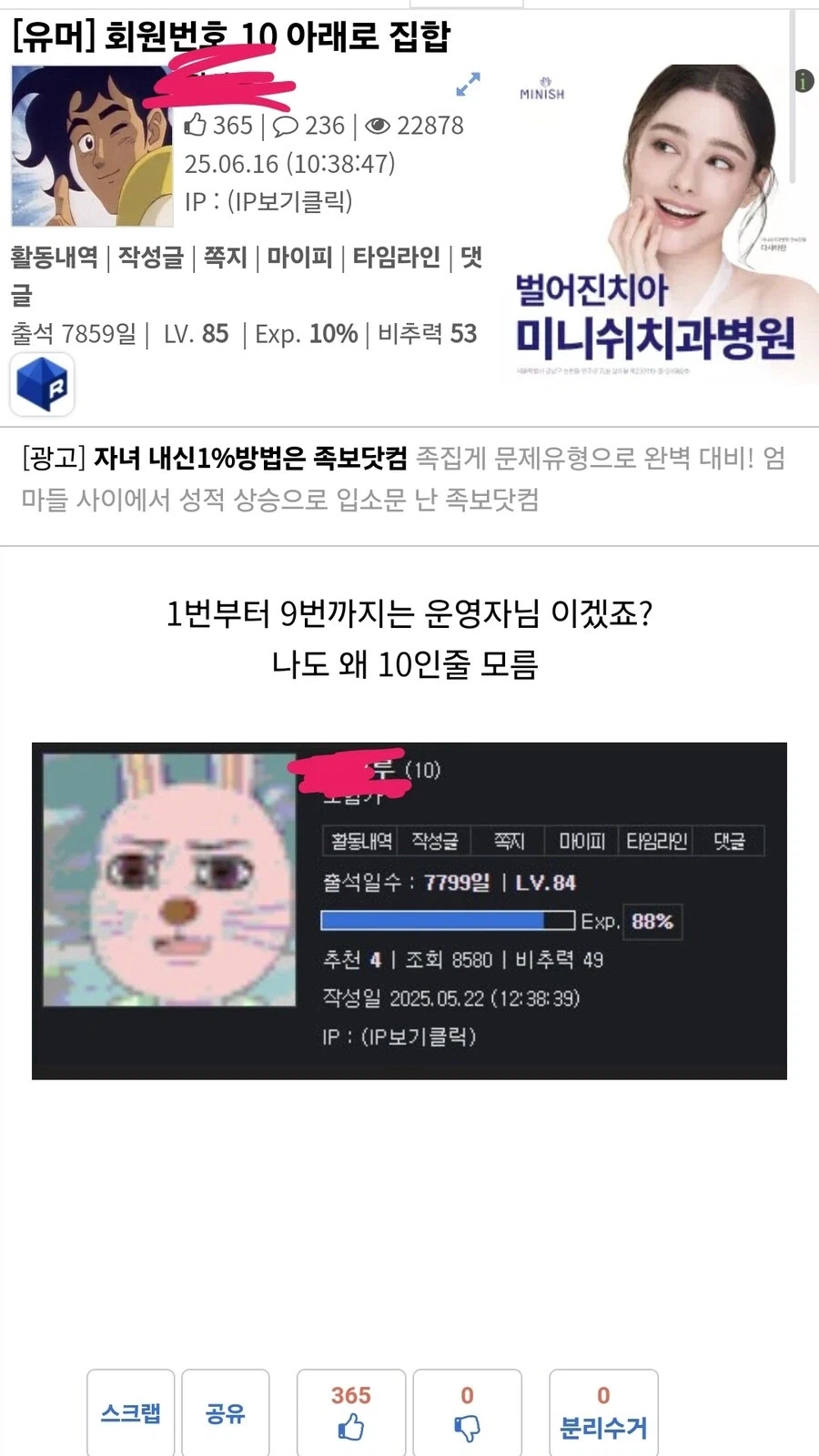 회원번호 내 아래로 집합_1.webp