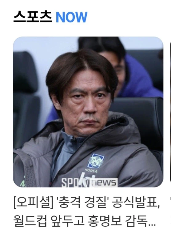 네이버 메인 기사 꼬라지 진짜 하나같이 왜 이러냐_1.webp