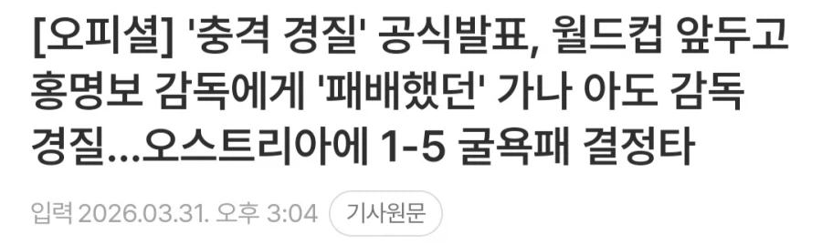 네이버 메인 기사 꼬라지 진짜 하나같이 왜 이러냐_2.webp