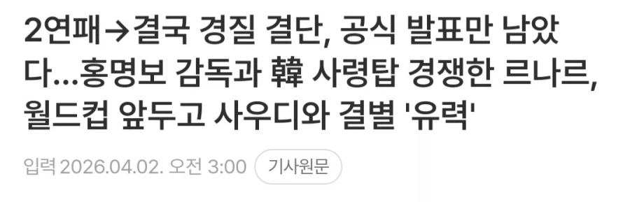 네이버 메인 기사 꼬라지 진짜 하나같이 왜 이러냐_4.webp