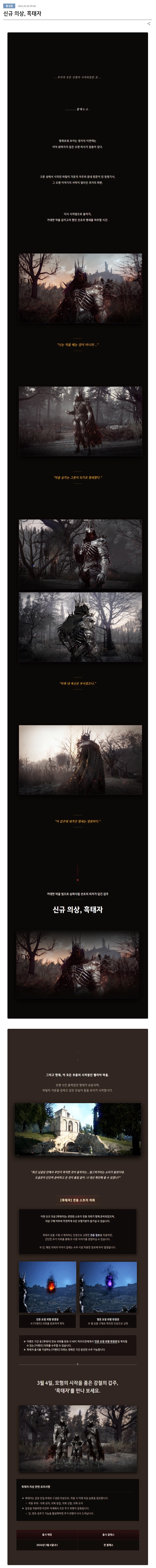 붉사 스토리가 왜 그 따구인지 보여주는 펄어비스의 사례_1.webp