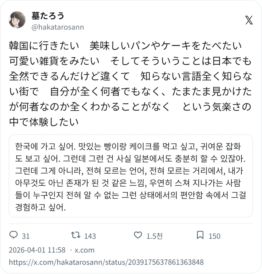 근데 국내에서도 다 할 수 있는데 일본을 왜 가는거임 ?_1.webp