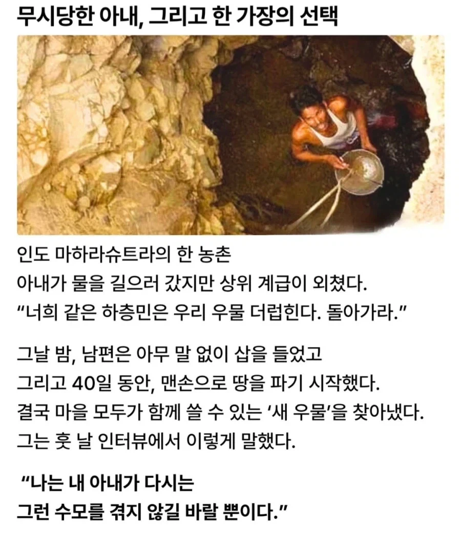 무시당한 아내, 그리고 한 가장의 선택_1.webp