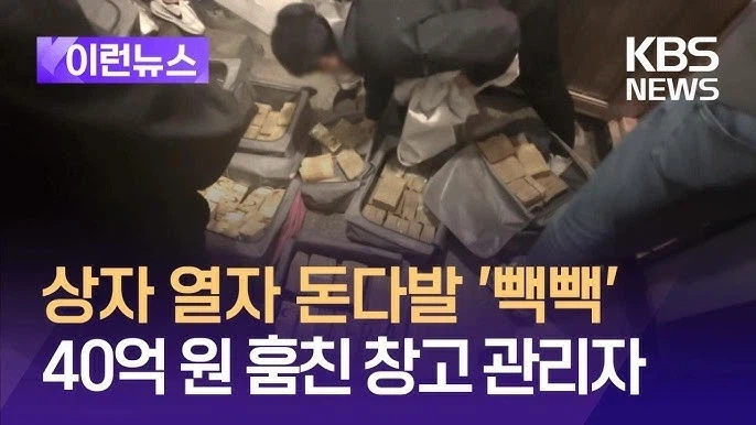 현찰 40억원 받기 vs 개미의 왕 되기.jpg_1.webp