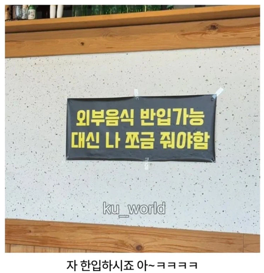 외부 음식 반입 가능_1.webp