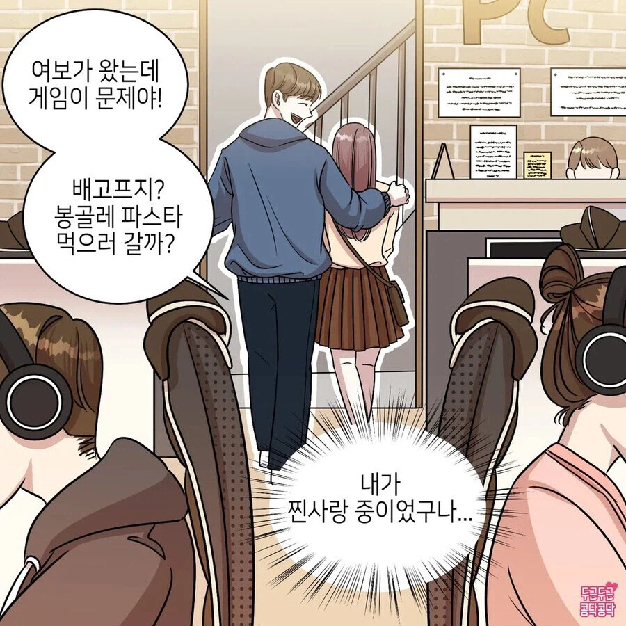 진짜 찐 사랑이란 증거_6.webp