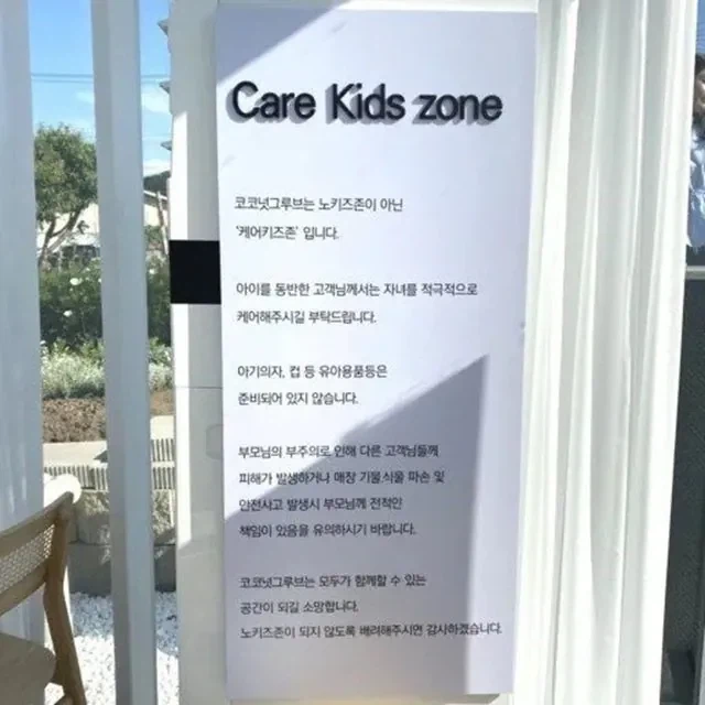 케어 키즈 존.jpg_2.webp