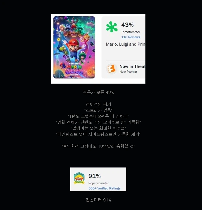그 게임이 나의 판단을 다 망쳐놓음..._1.webp