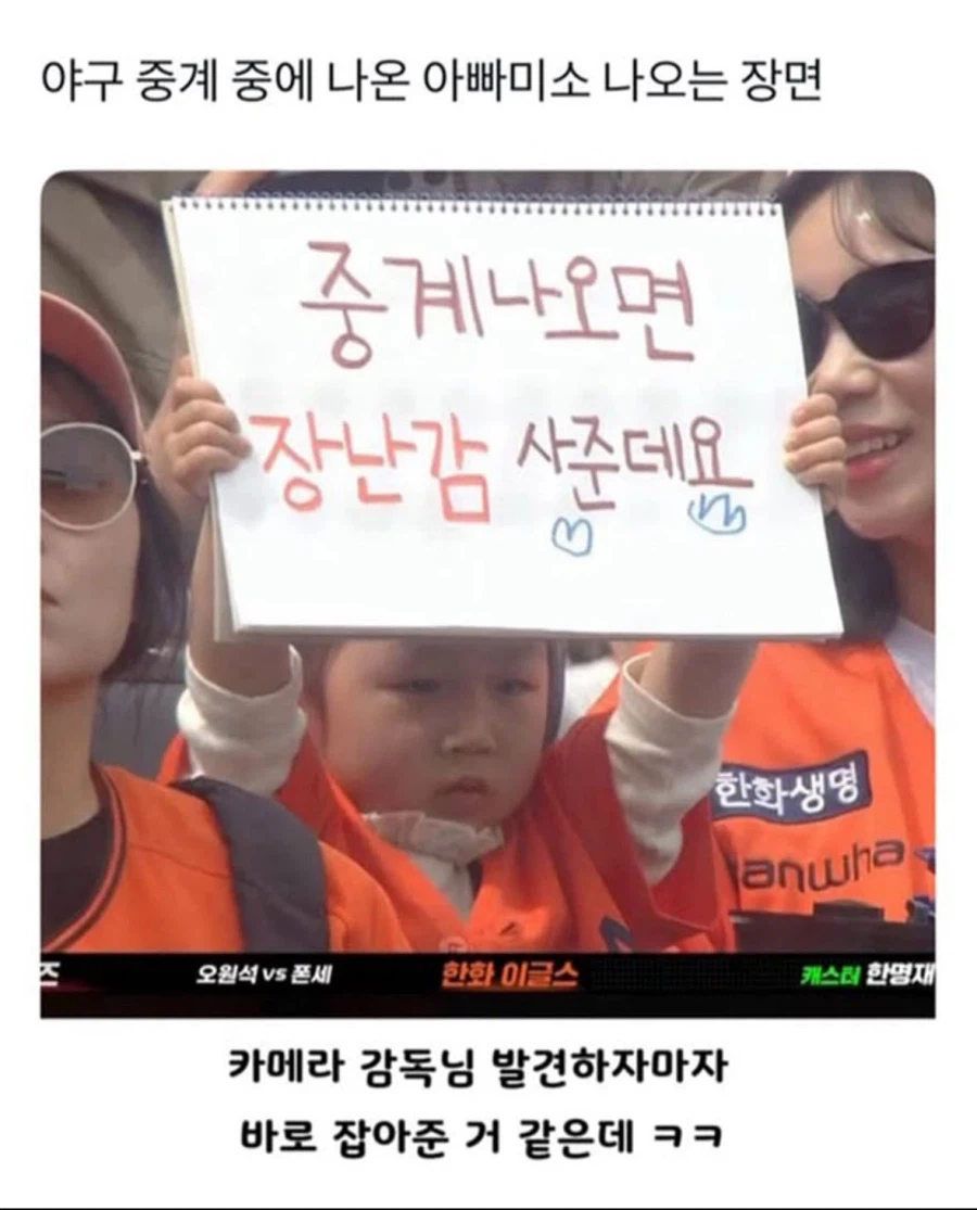 중계나오면 장난감 사줌_1.webp
