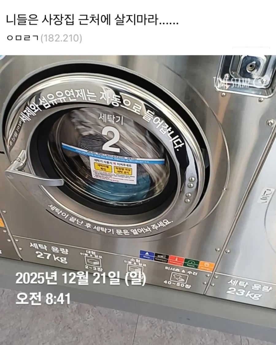 사장 집 근처 살면 생기는 일_1.webp