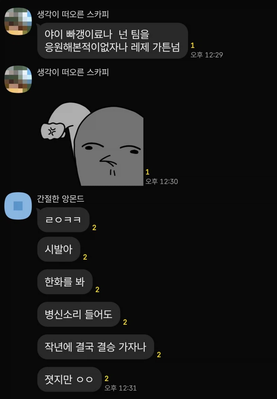 야구팬에게 왜 약팀을 응원하냐 물어봤음_2.webp