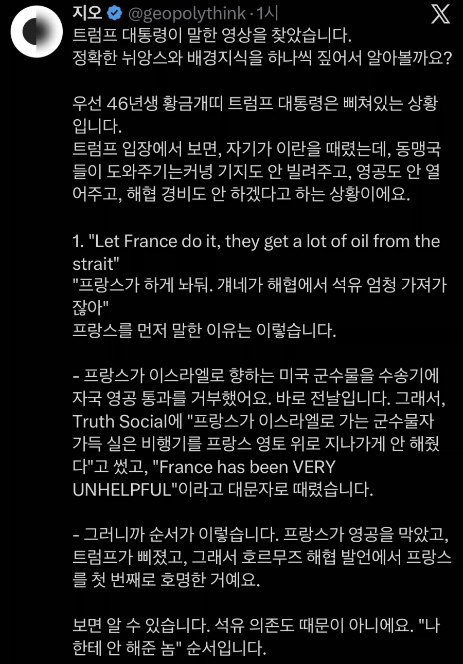 트럼프 연설 분석_1.webp