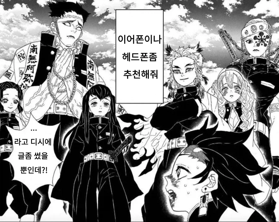 귀멸) 이어폰, 헤드폰 좀 추천해줘._1.webp