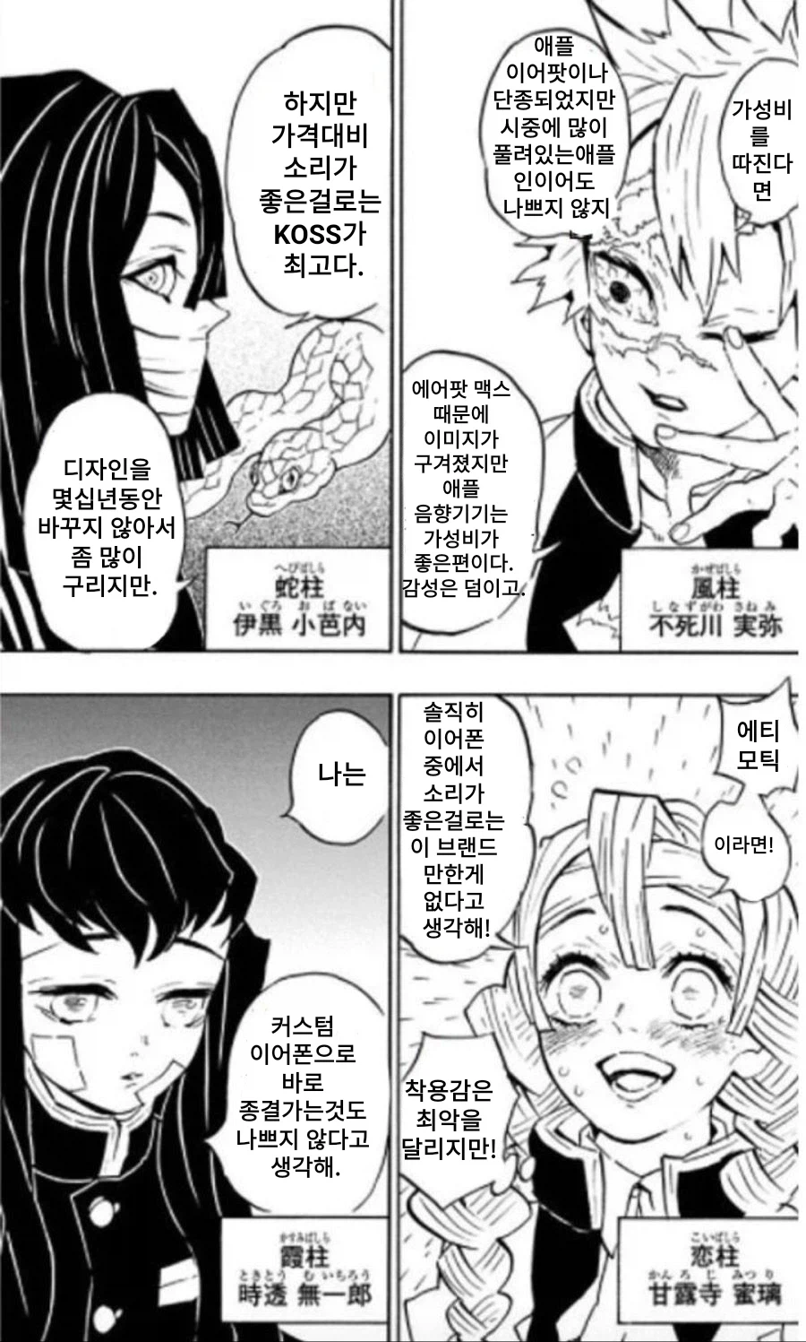 귀멸) 이어폰, 헤드폰 좀 추천해줘._3.webp