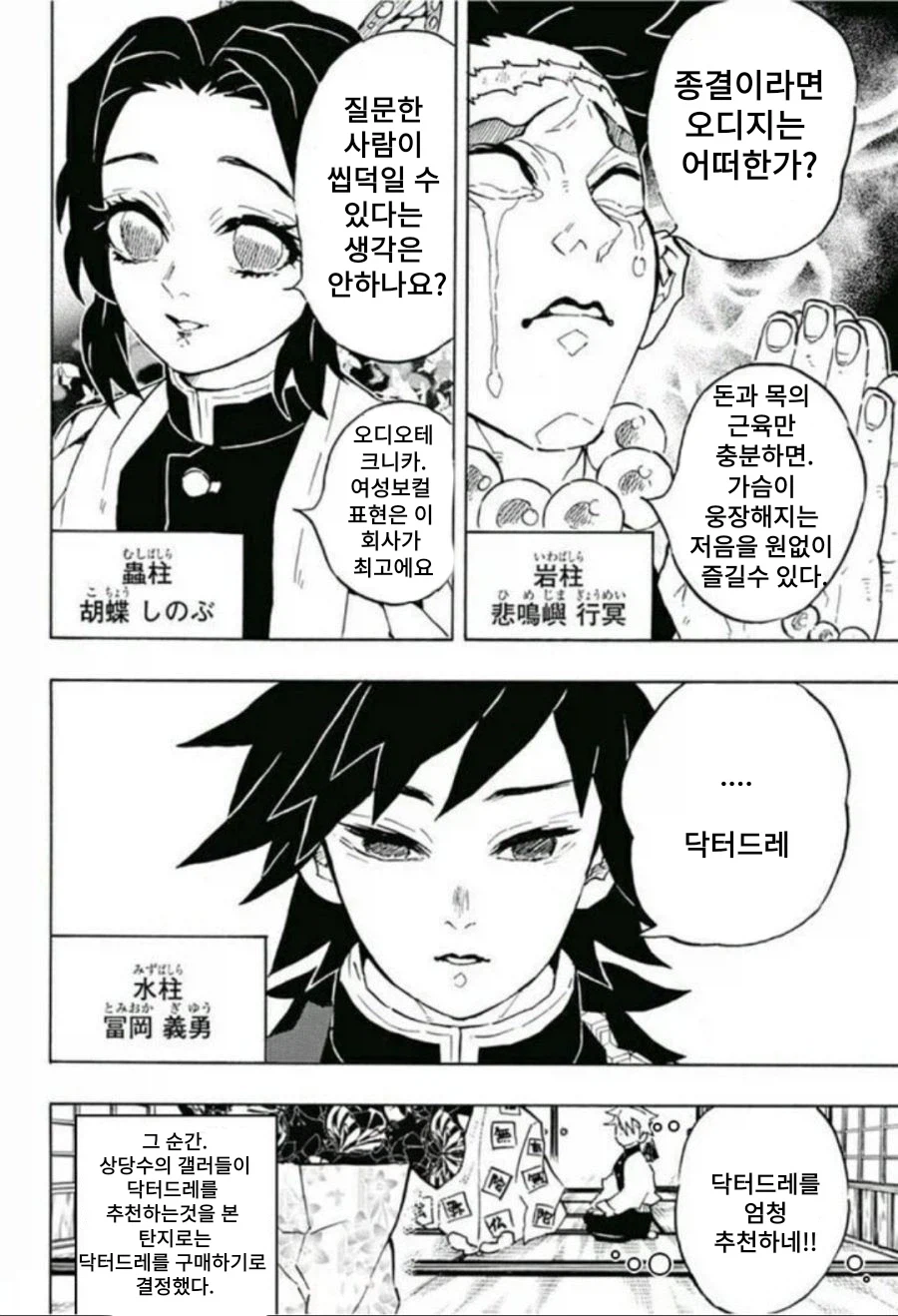 귀멸) 이어폰, 헤드폰 좀 추천해줘._4.webp